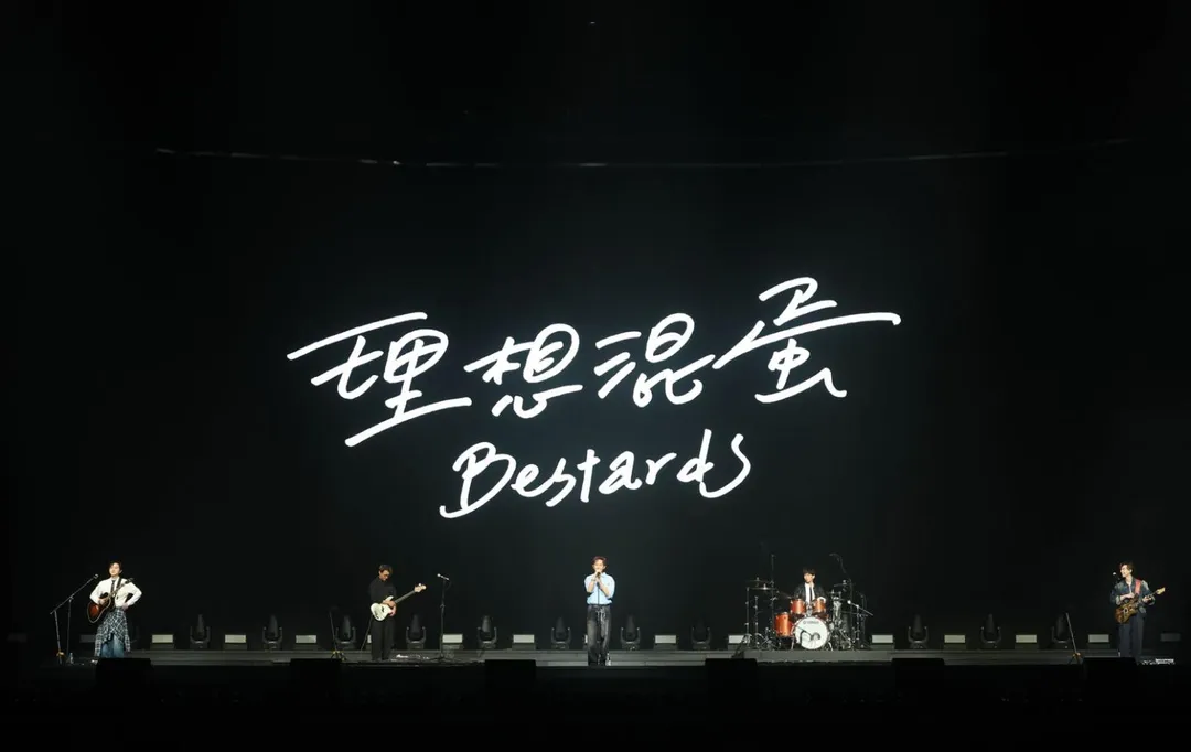 理想混蛋帶來療癒系曲目。（圖／寬宏藝術 提供）