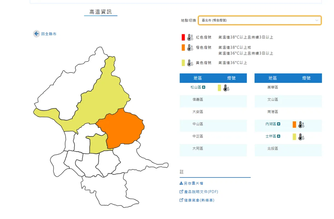 中央氣象署提供