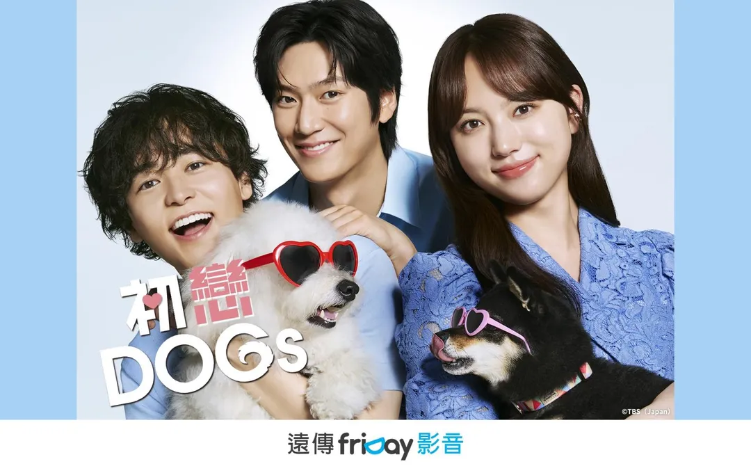 《初戀DOGs》由清原果耶(右)、成田凌(左)及韓星羅人友(中)主演。(圖/friDay影音 提供)