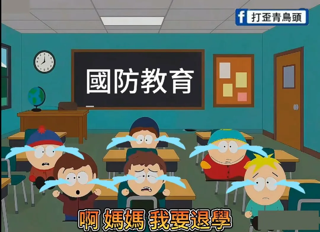 圖片來源：打歪綠鳥頭