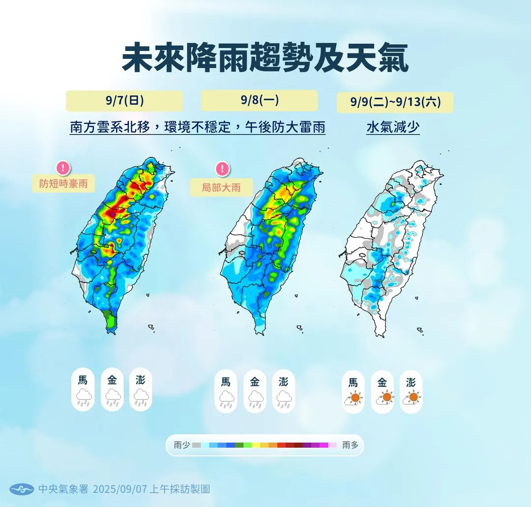 未來降雨趨勢。（圖／中央氣象署）
