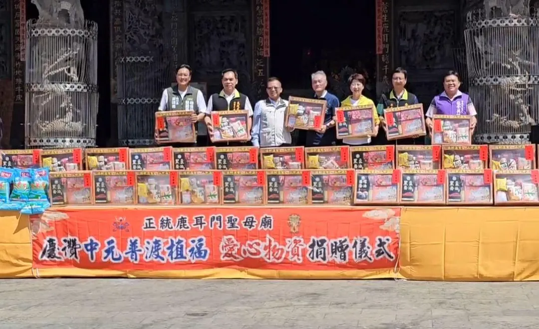 正統鹿耳門聖母廟「中元普渡供品捐贈記者會」。（圖／中天新聞，下同）