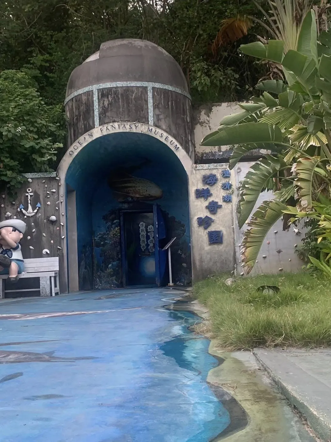 高雄海洋奇珍園水族館將於年底結束營業。（圖／翻攝自澄清湖海洋奇珍園 臉書）