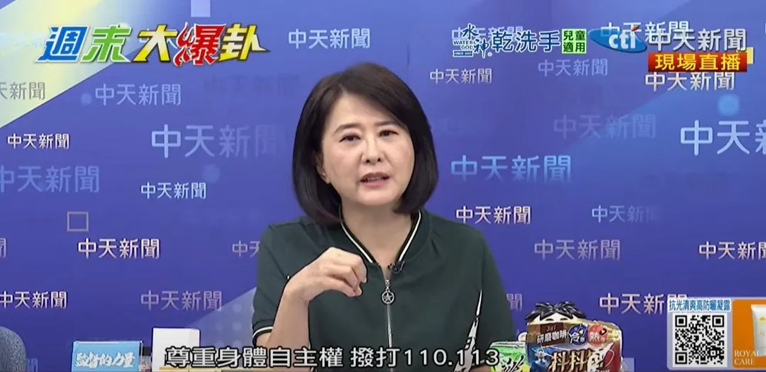 國民黨立委王鴻薇。（圖／中天新聞）