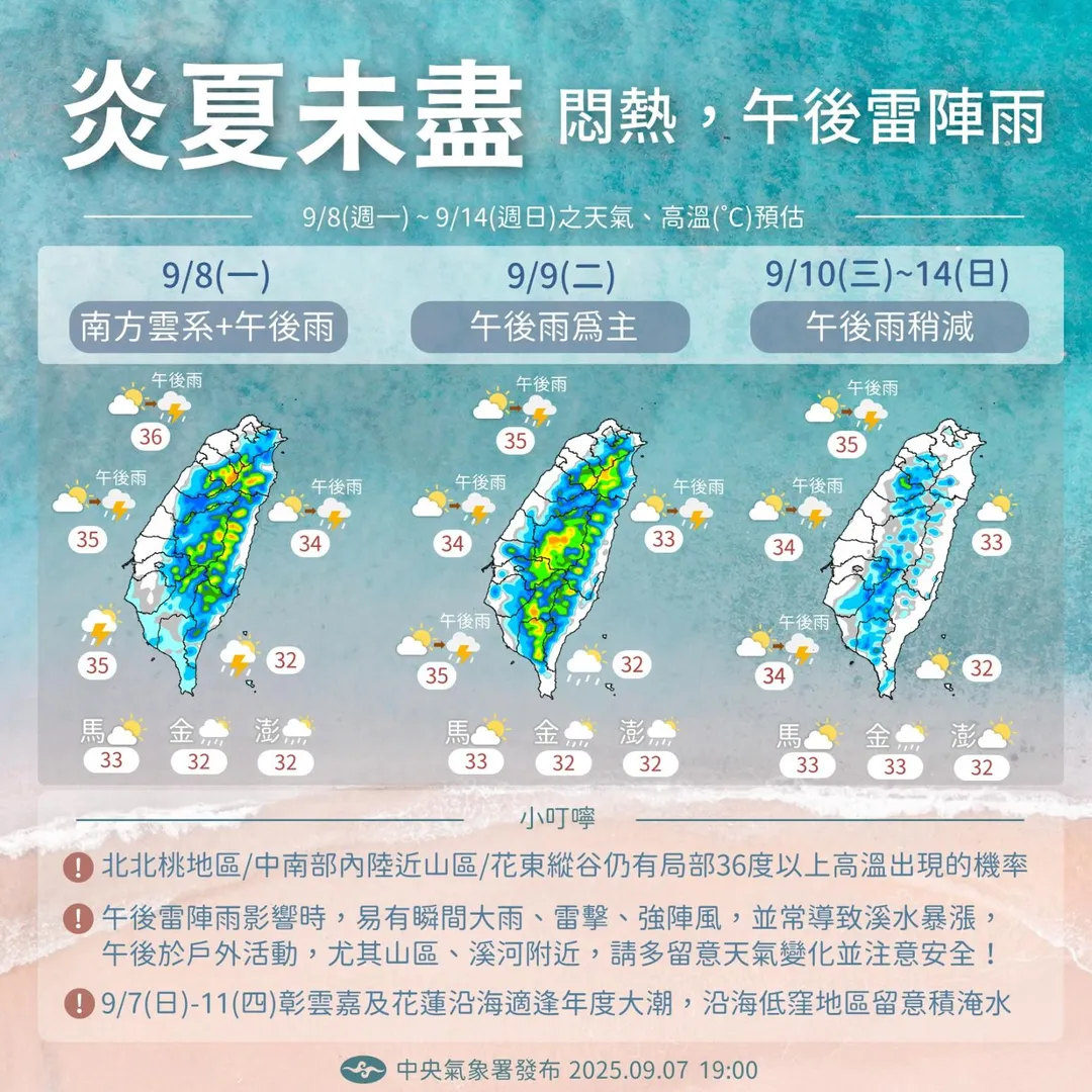 前半週仍需注意午後大雨發生,接近週末時雨量趨緩。(圖/中央氣象署提供)