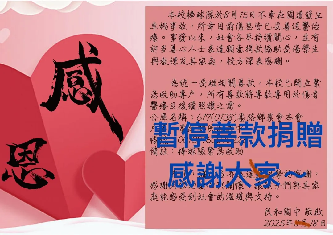 校方在官網放上感恩卡。(圖/翻攝自官網)