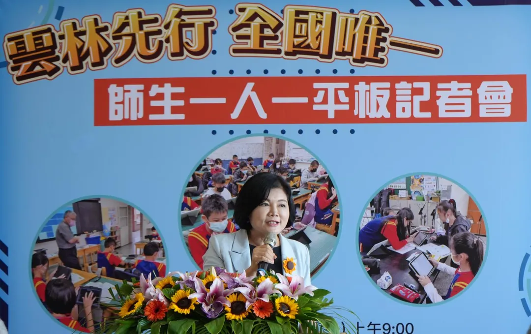 雲林縣「師生有平板」正式上線。(圖/雲林縣政府)