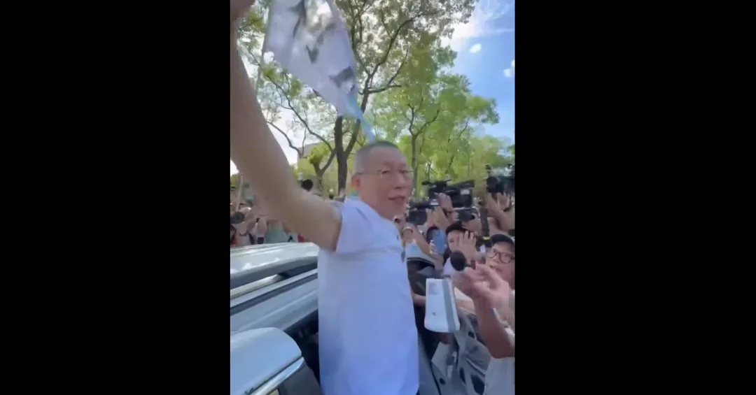 柯文哲向小草們揮手致意。（圖取自柯文哲臉書）
