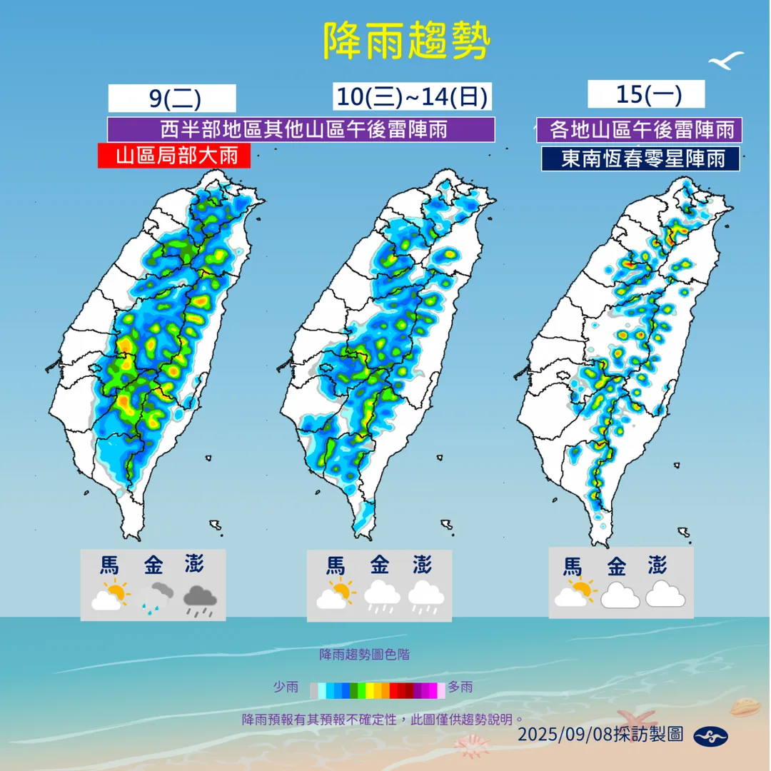 未來1週天氣大致多雲到晴，山區要多注意午後雷陣雨的雨勢。（圖／中央氣象署提供）