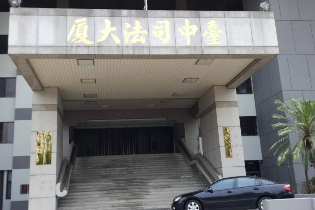 台中地檢署。(圖/資料畫面)