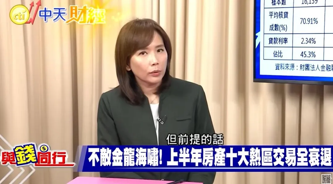住商不動產企研室資深經理徐佳馨。（中天新聞）