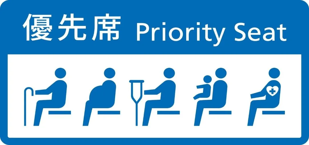 交通部公布優先席統一圖示。（圖／交通部）