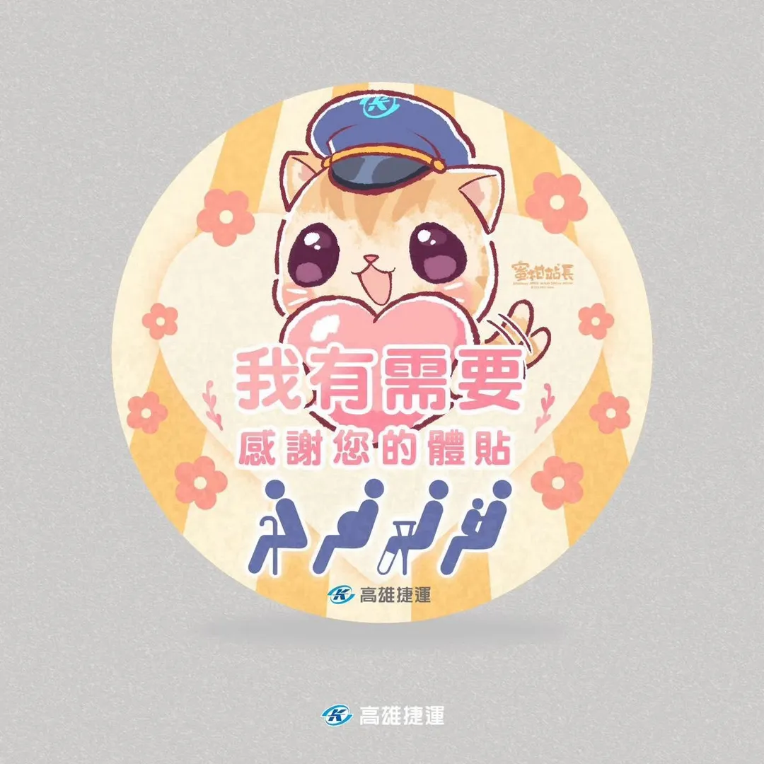 交通部公布優先席統一圖示。（圖／交通部）