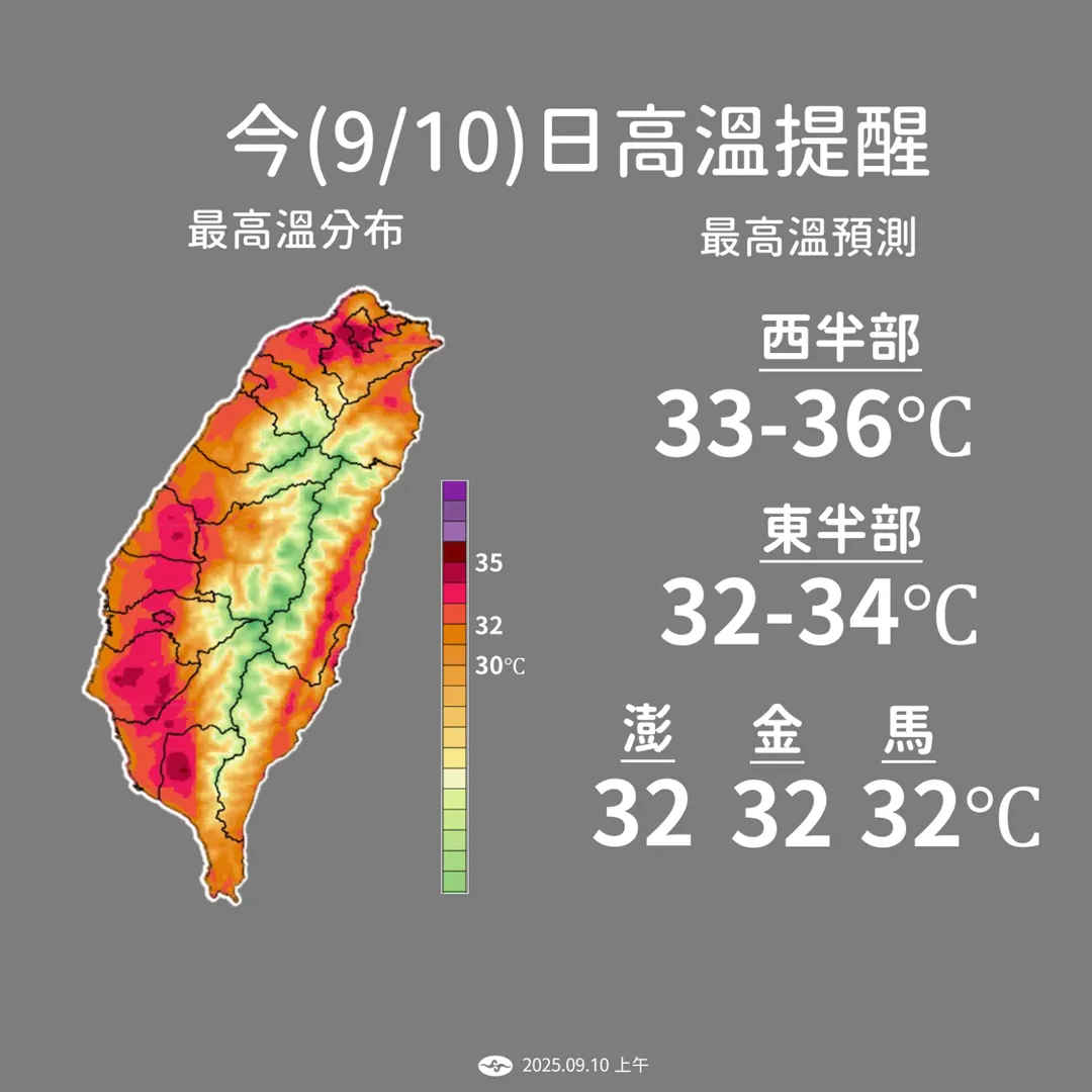 大台北地區及南高屏地區今日有機會出現36度以上高溫。(圖/中央氣象署)