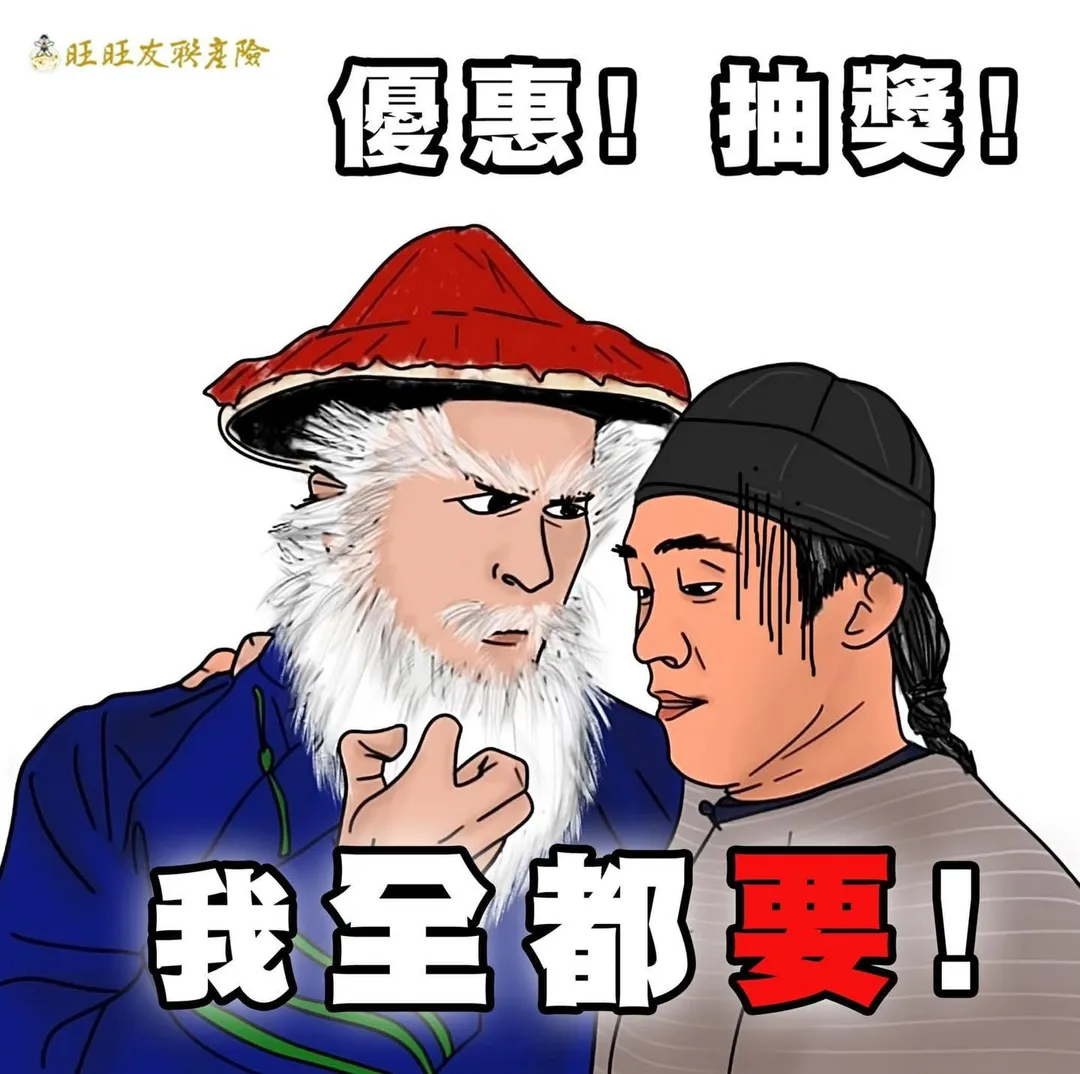 即日至10/08止,透過旺旺友聯網路投保住宅火災險,享保費67折,還加碼享抽獎機會(圖/旺旺友聯提供)