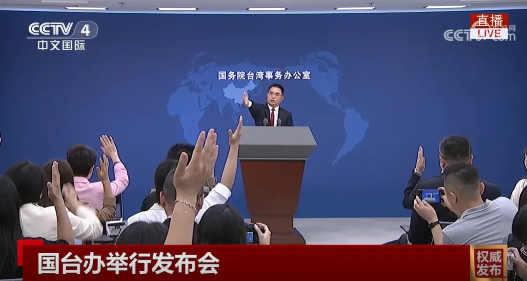 陳斌華主持國台辦例行記者會。（圖／翻攝《央視》）