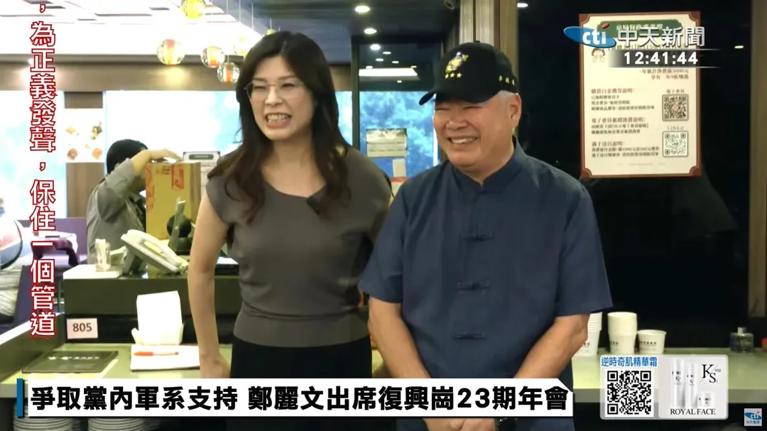 鄭麗文（左）、季麟連（右）。（中天新聞）