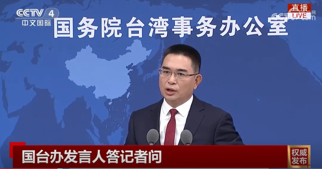 大陸國台辦發言人陳斌華。（圖／翻攝《央視》）