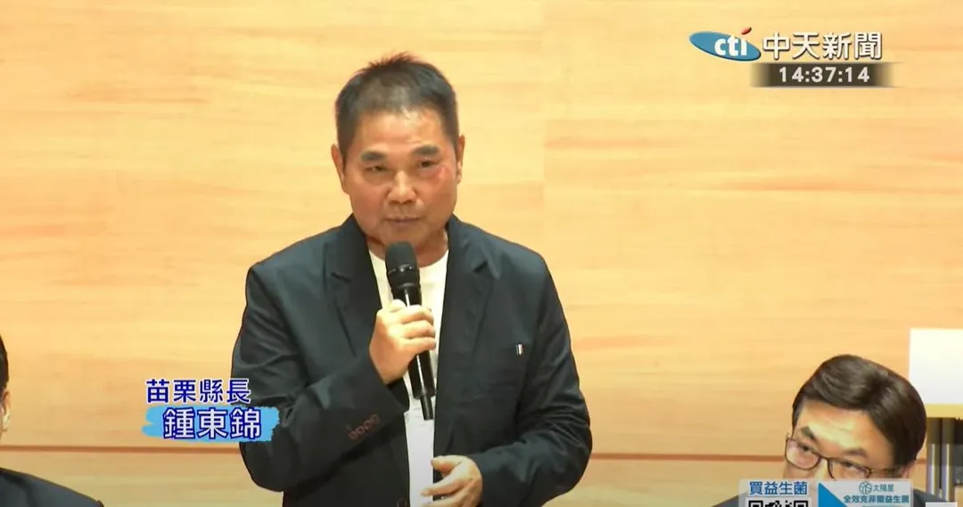 苗栗縣長鍾東錦力挺郝龍斌當國民黨主席。（資料照／中天新聞）