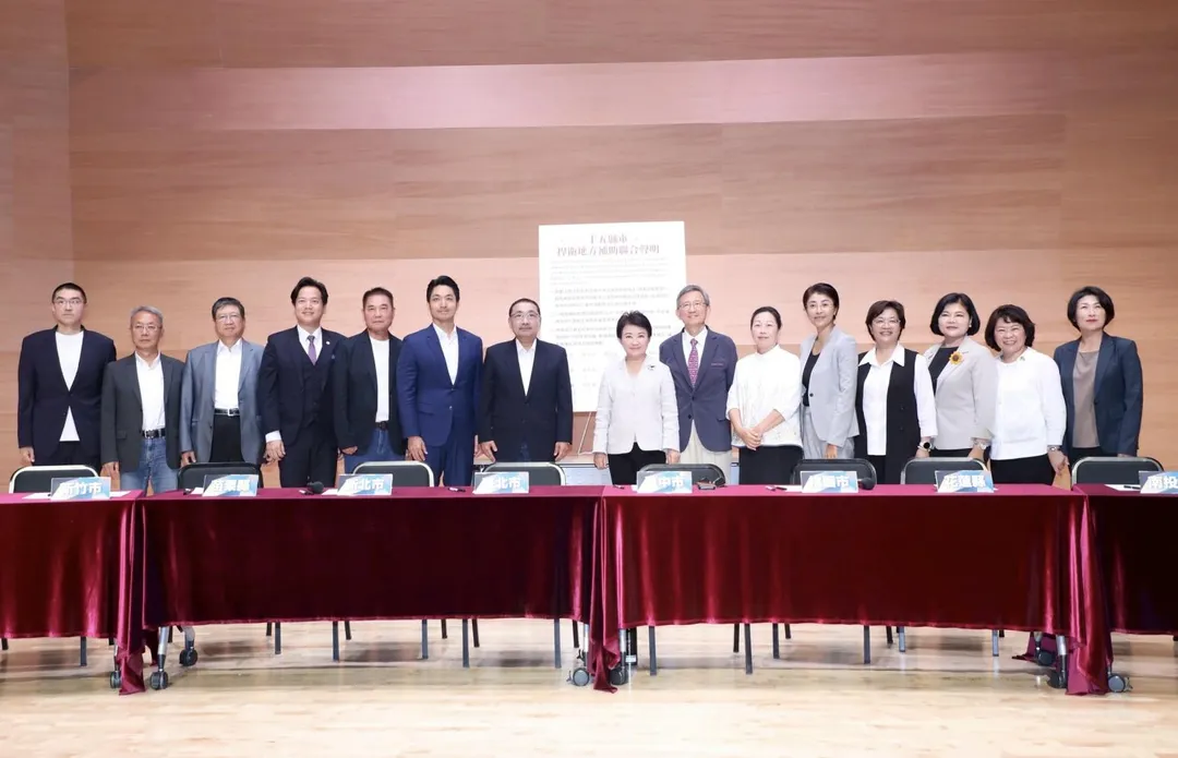 今日15縣市共同發布聯合聲明，提出三大訴求。（圖/台中市府提供）