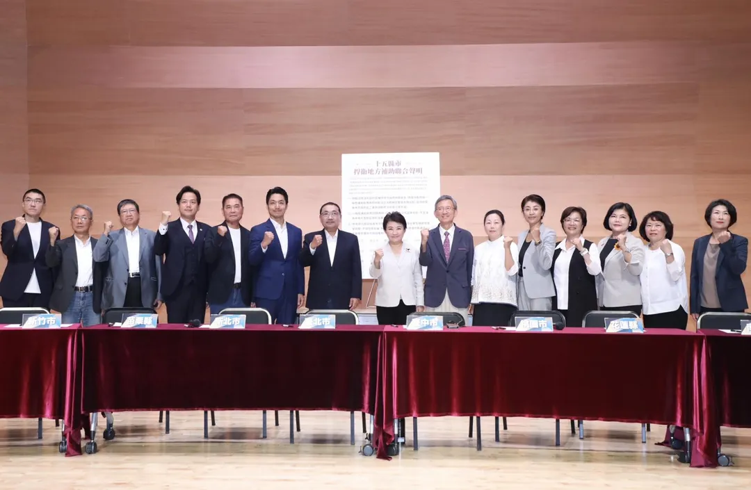 藍白15縣市首長10日北上聯合召開記者會。（圖／台中市政府提供）