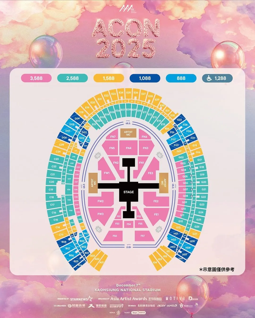ACON將在高雄舉辦，票價如圖。（圖／AAA 2025 IG）