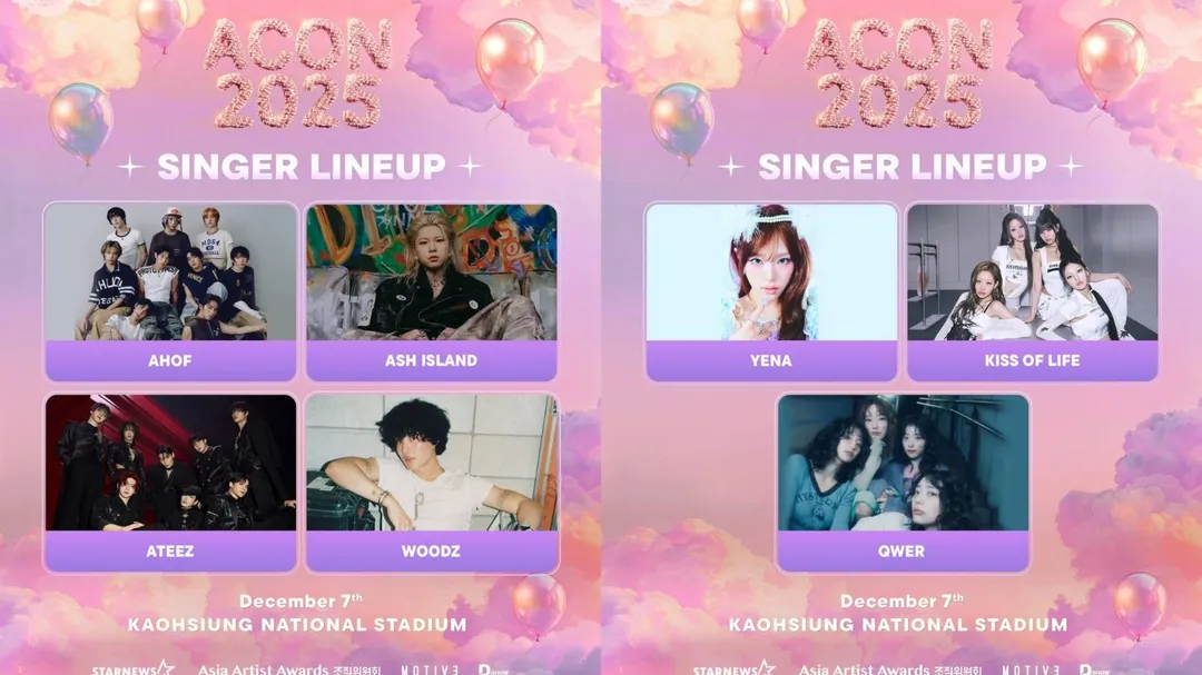 ACON表演陣容豪華。（圖／AAA 2025 IG）