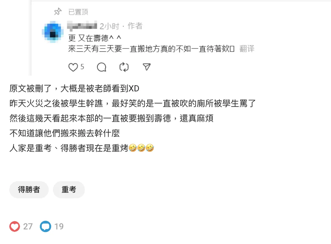 網友於社群平台發文討論得勝者火災與就學環境相關議題。（圖／翻攝自Dcard）