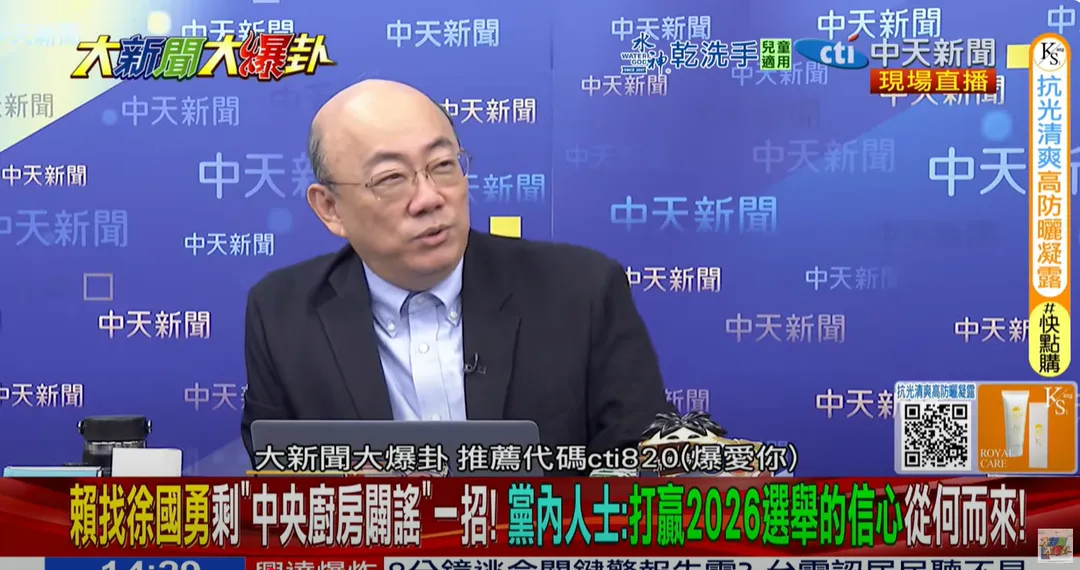 郭正亮表示，賴清德民調到現在未見起色除了他是個「萊爾」外，還有沒擔當。（圖/中天新聞）