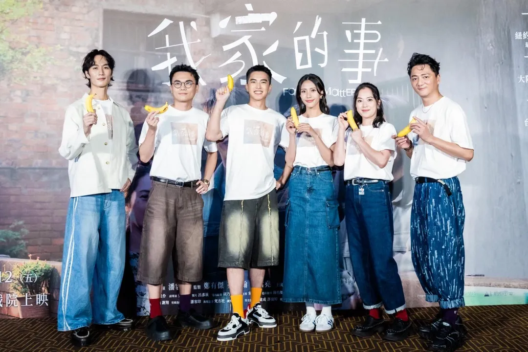 電影《我家的事》即將於9月12日全台上映，10日盛大舉辦首映會。（圖／牽猴子&nbsp;提供）
