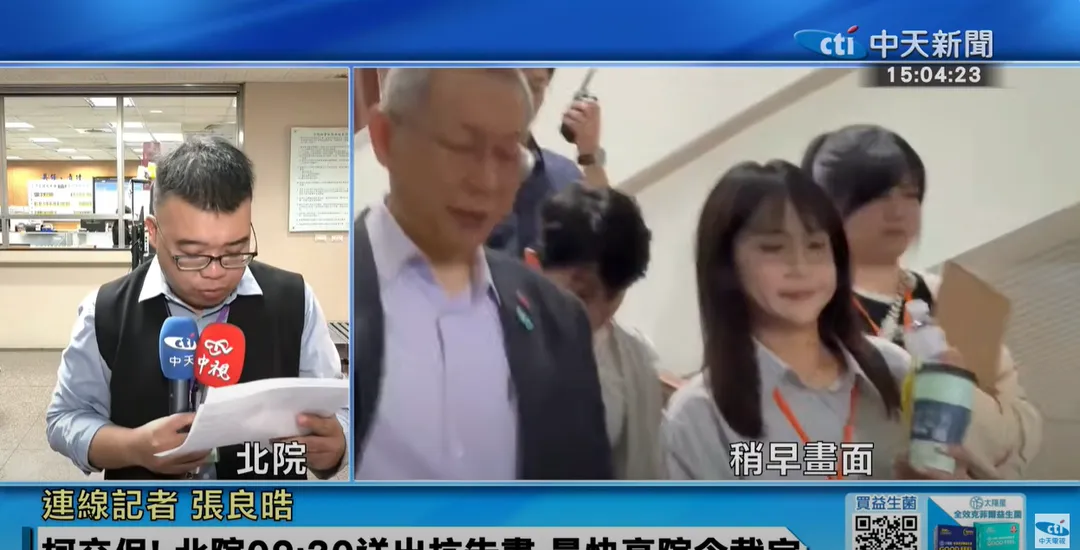 圖為柯文哲赴北院。（圖/中天新聞）