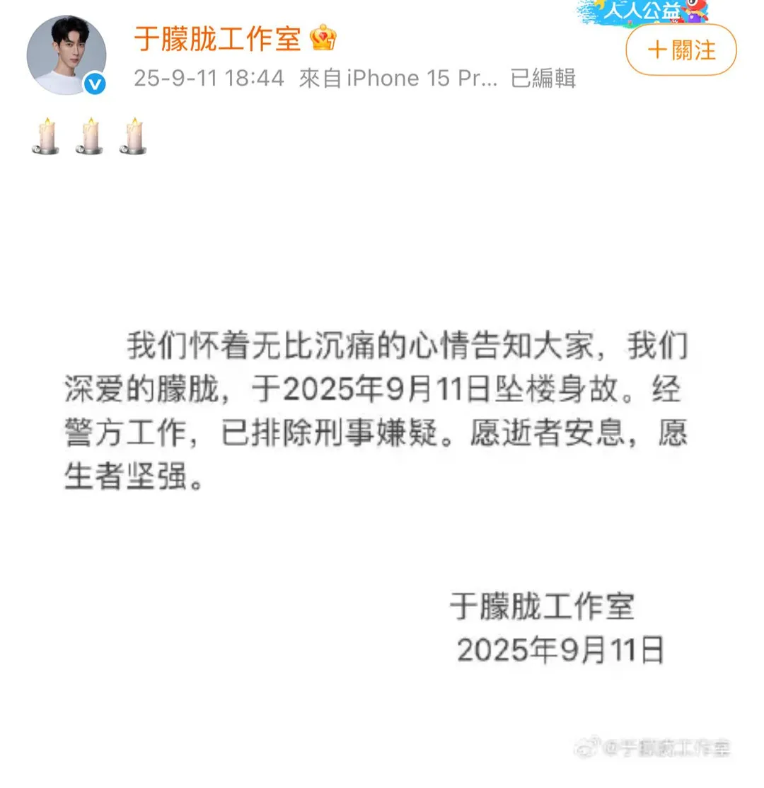 于朦朧工作室聲明全文。（圖/翻攝自微博）