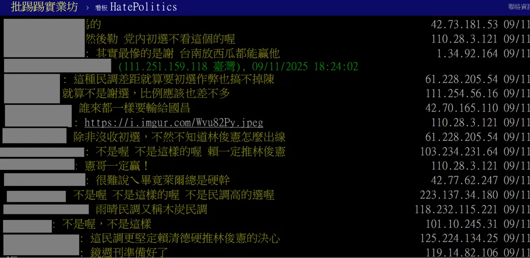 網友留言。（圖取自批踢踢）