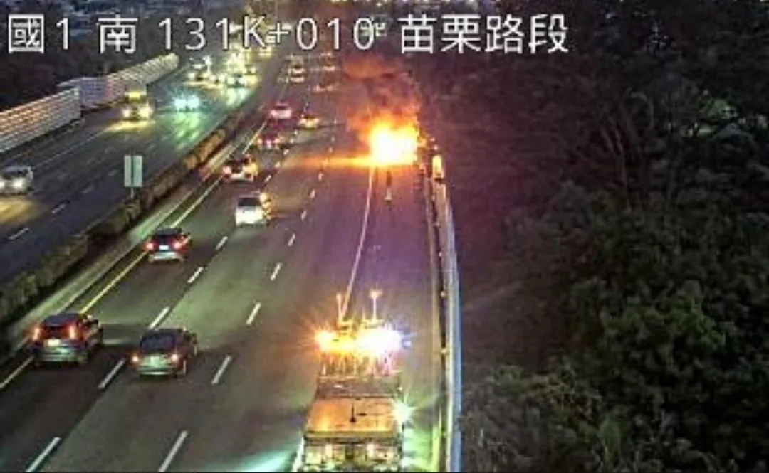國道1號苗栗路段晚間發生火燒車意外。（圖／翻攝自國道公路即時網）