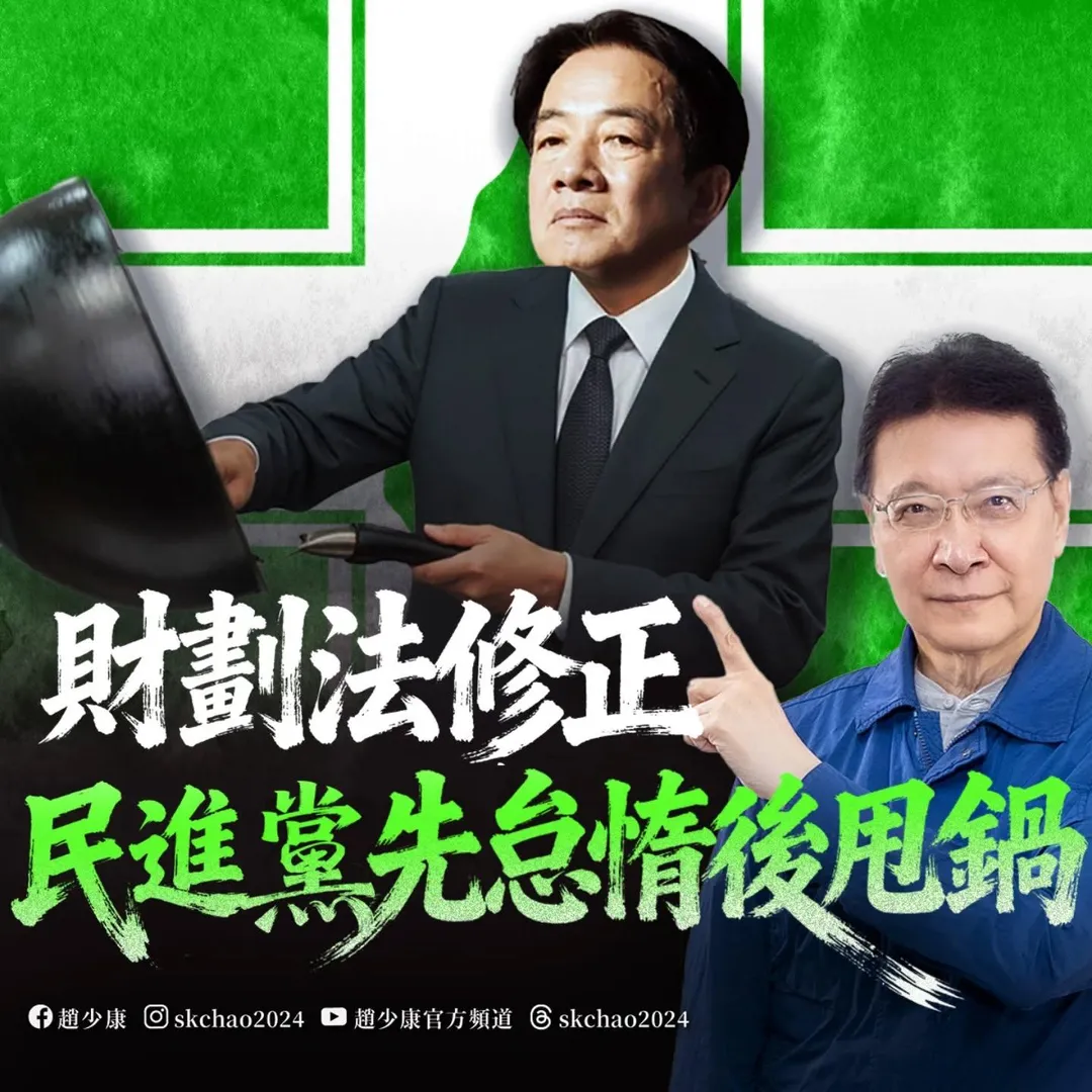趙少康12日發文。(圖/中天新聞)