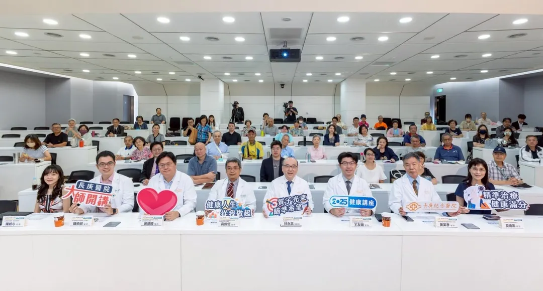 長庚醫院開啟台灣質子治療新紀元 ,邁入第十年,舉辦衛教講座分享治療成果,吸引眾多民眾到場聆聽。(圖/長庚醫院)