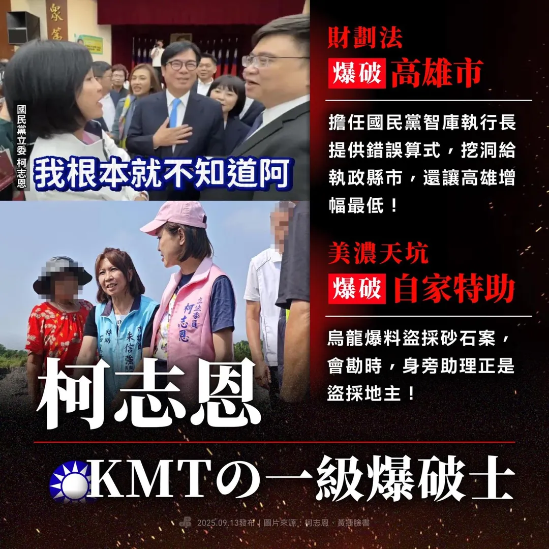 民進黨稱柯志恩爆破「自家特助」,柯志恩怒喊告。(圖/翻攝民進黨臉書)