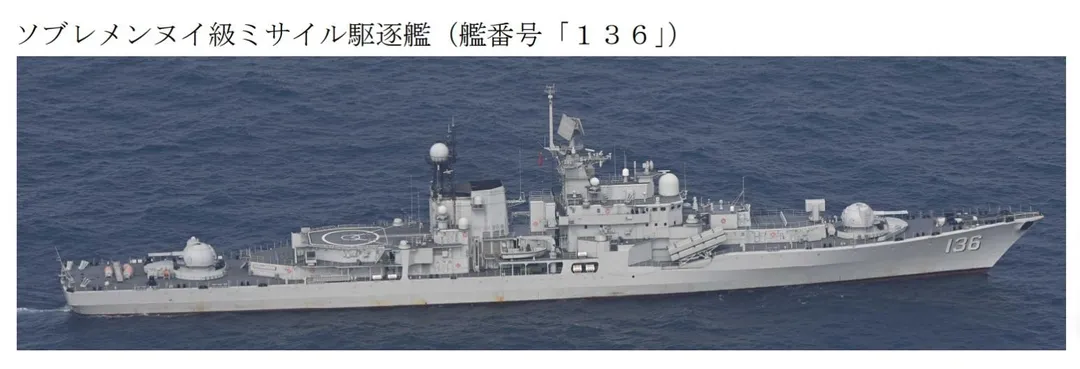 杭州號驅逐艦。(圖/防衛省)