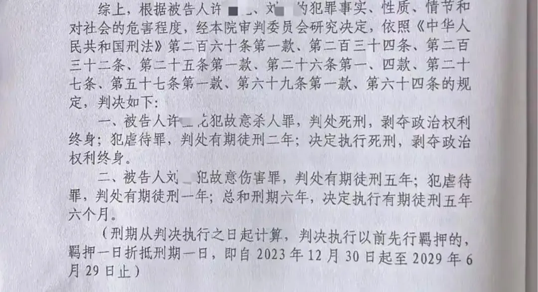 判決書顯示琪琪案一審繼母判死刑、生父判有期徒刑五年。近日將進行二審。（圖／翻攝百度百科）