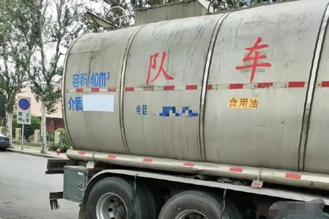 大陸媒體去年揭露一些油罐車既運送食用油也運送煤油，轉換過程完全無清洗程序。（圖／翻攝微信公眾號「小藍帽衛士」）