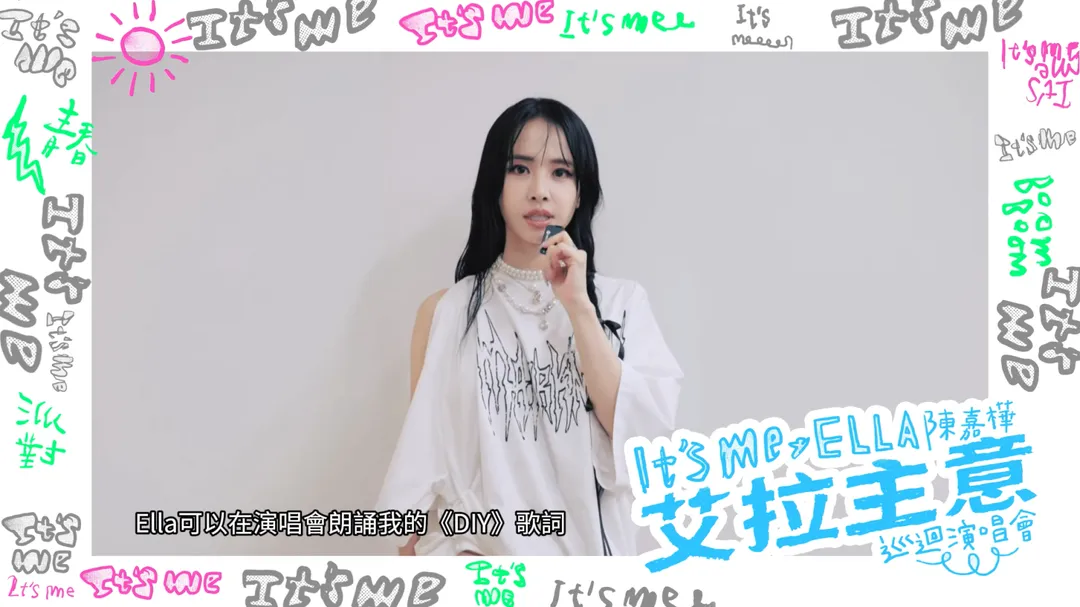 蔡依林提議Ella可以在演唱會中朗誦她〈DIY〉的歌詞。(圖/ 翻攝自YouTube)