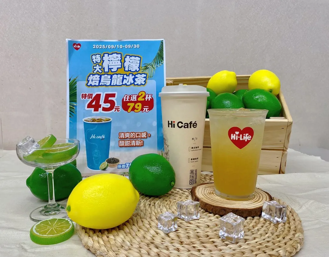特大杯檸檬焙烏龍冰茶嚐鮮價格只要45元。(圖/萊爾富提供)