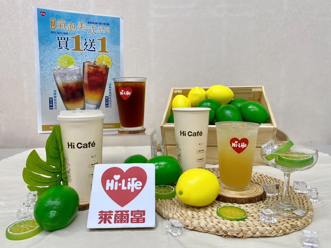 氣泡美式買一送一。(圖/萊爾富提供)