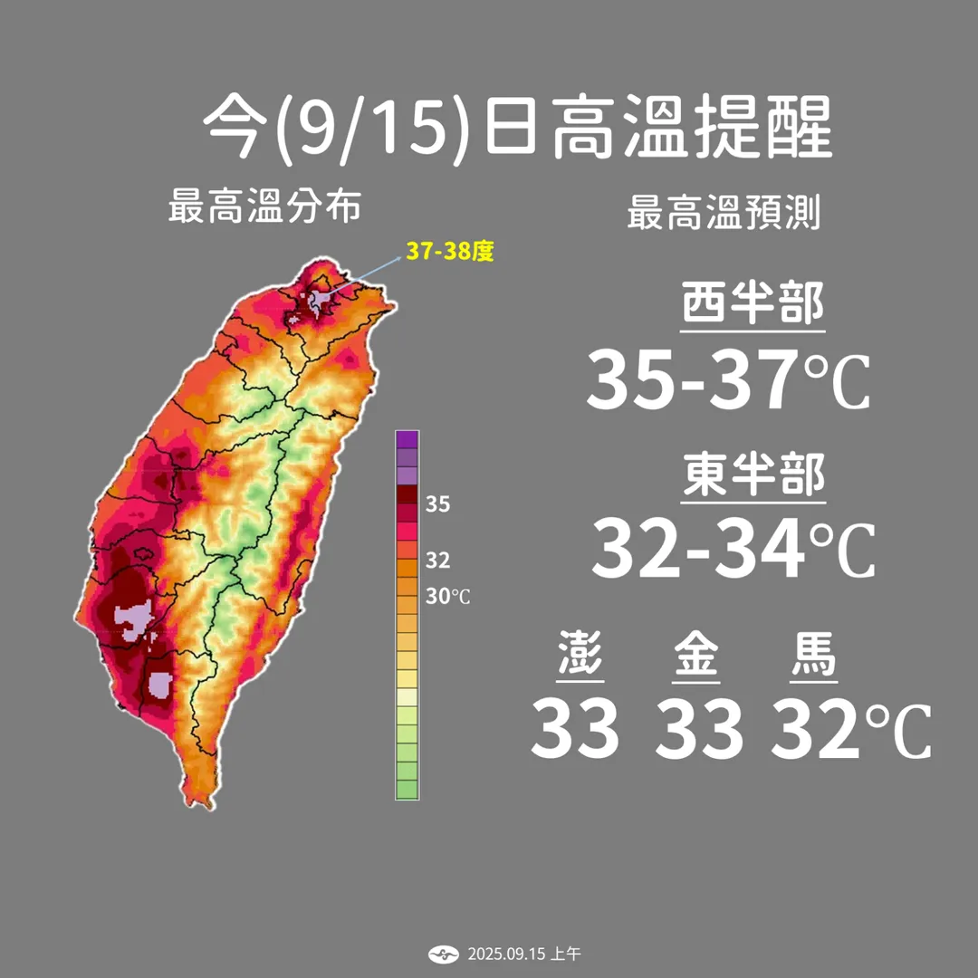 今日雙北高溫可達37至38度。（圖／中央氣象署）