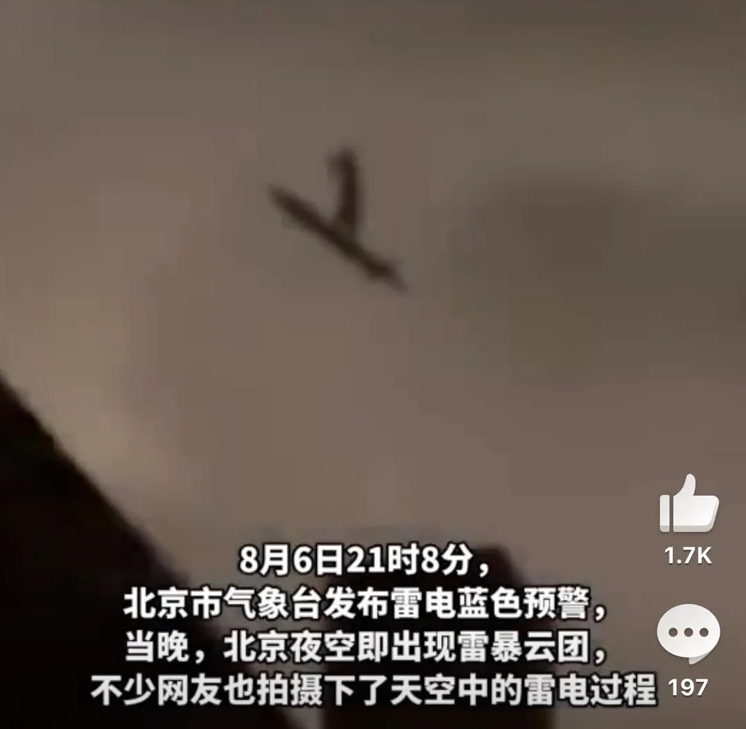 網傳大陸北京今年8月6日夜間天空出現黑色人影飛馳,當時也只見閃電,未聞打雷。(圖/翻攝自微博@北京日報)
