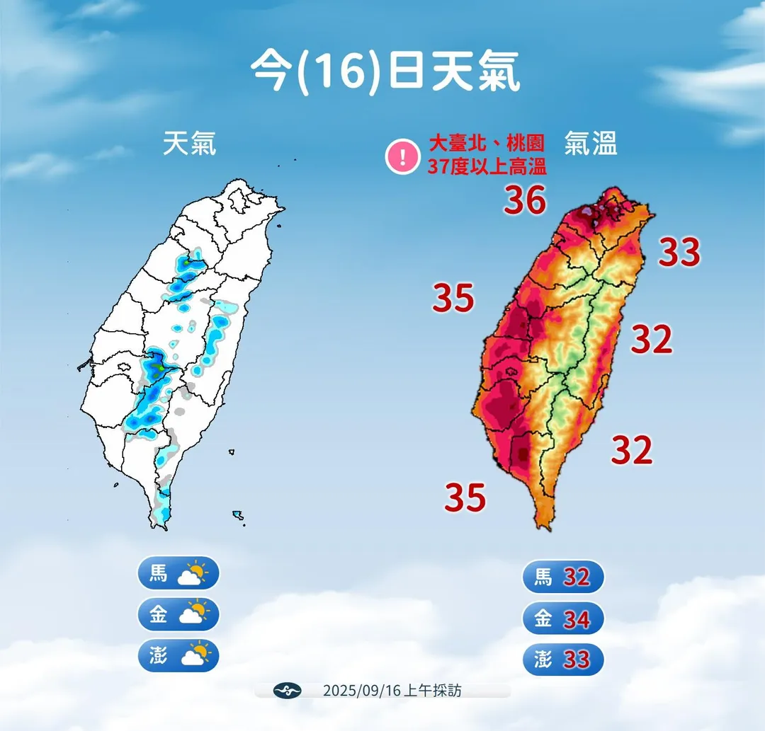 今(16)日天氣預報。（圖／中央氣象署）