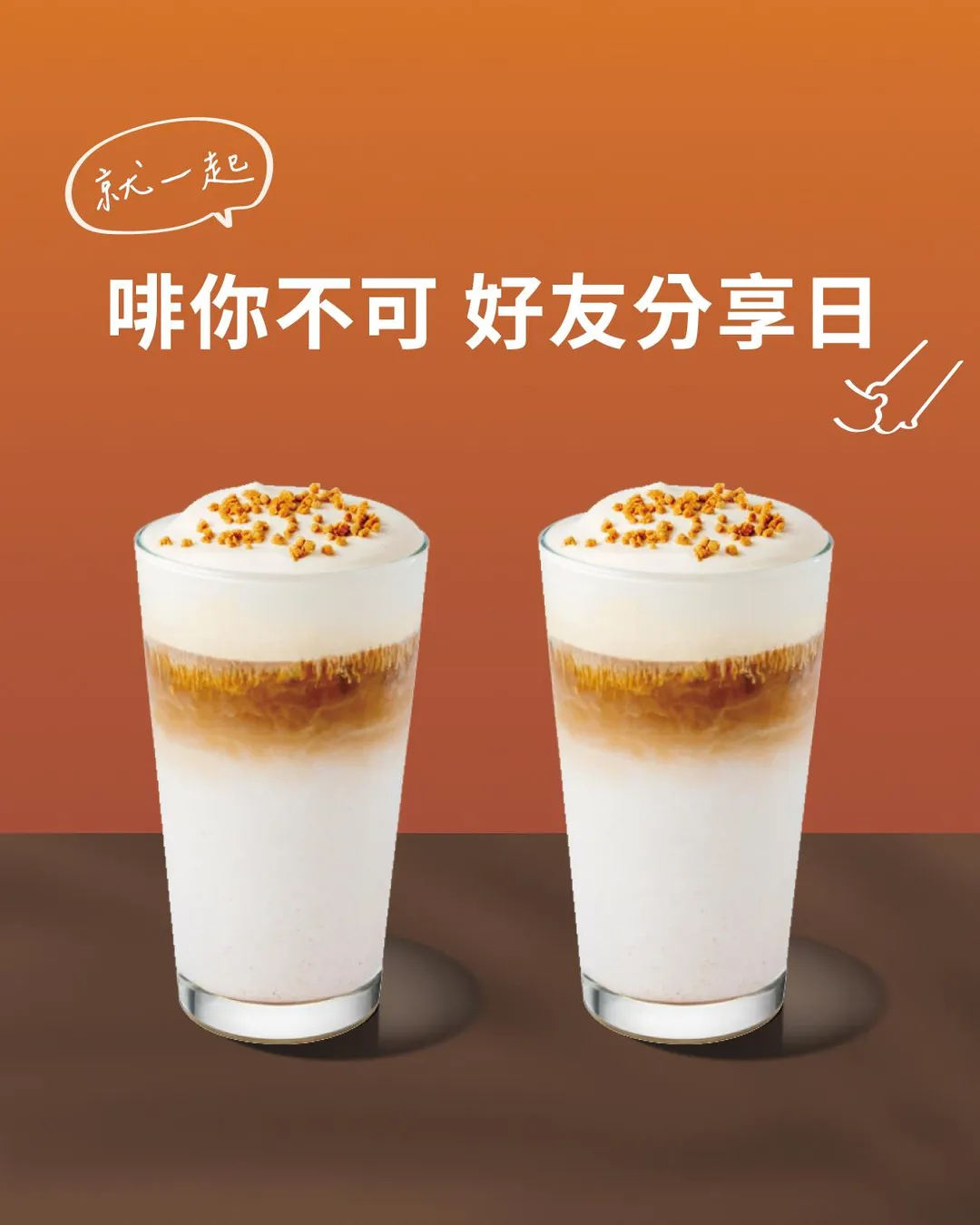 飲品優惠。(圖/星巴克咖啡同好會(Starbucks Coffee) )