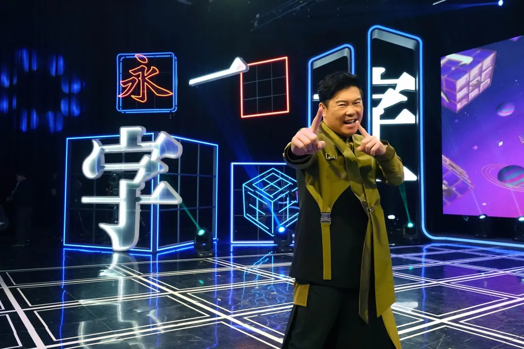 曾國城主持《一字千金》期間曾兩度獲得金鐘獎「益智及實境節目主持人獎」。（圖／翻攝自公視粉絲團臉書）