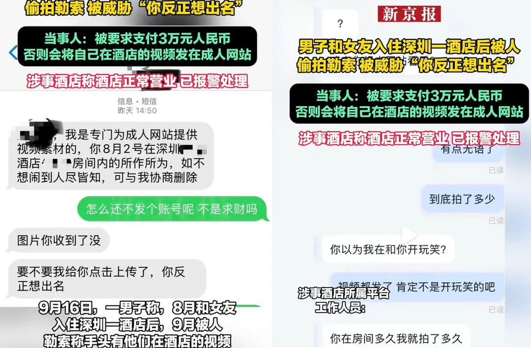 小吳與偷拍者的對話紀錄。（圖／翻攝微博）