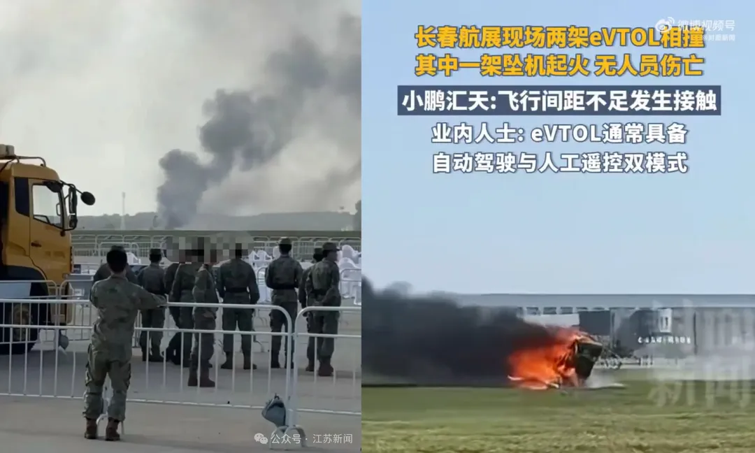 小鵬匯天的eVTOL飛行器相撞墜地起火。（圖／翻攝《封面新聞》與《江蘇新聞》）